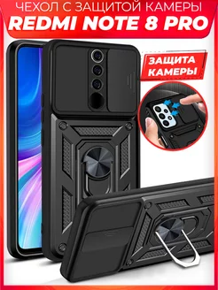 BOLT чехол с защитой камеры на Xiaomi Redmi Note 8 Pro