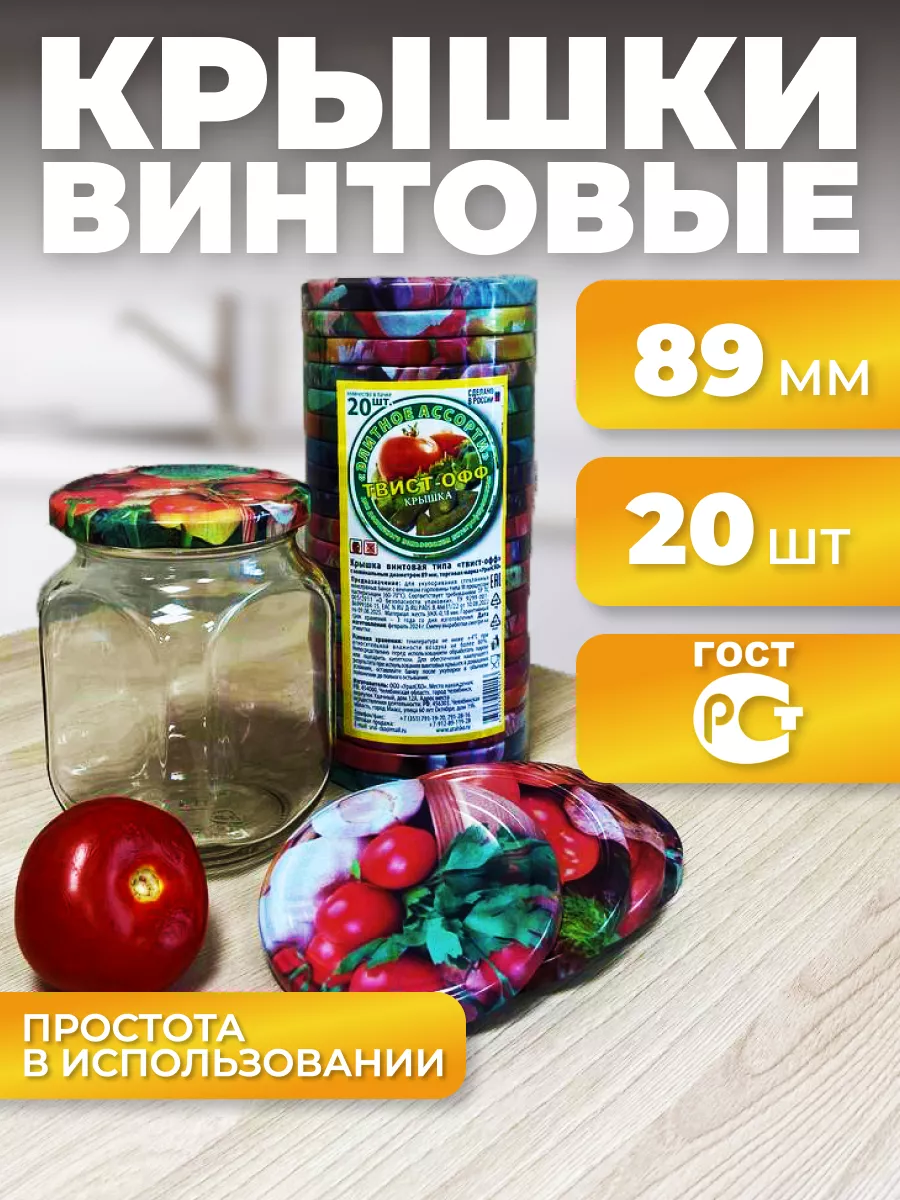 Крышки для...