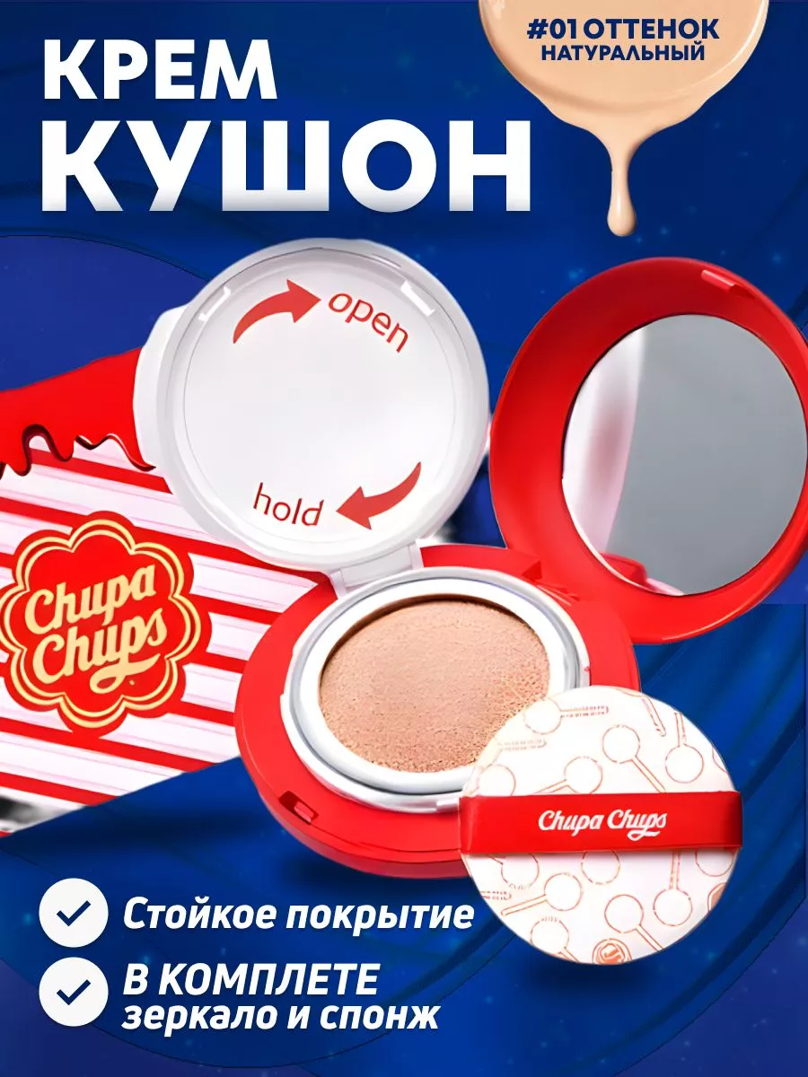 Тональная основа - кушон в...
