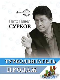 Турбодвигатель продаж