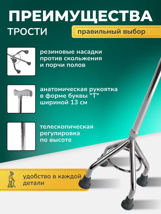 barry Трость четырехопорная для ходьбы телескопическая, вариант, фото 2