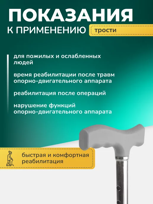 barry Трость четырехопорная для ходьбы телескопическая, вариант, фото 3