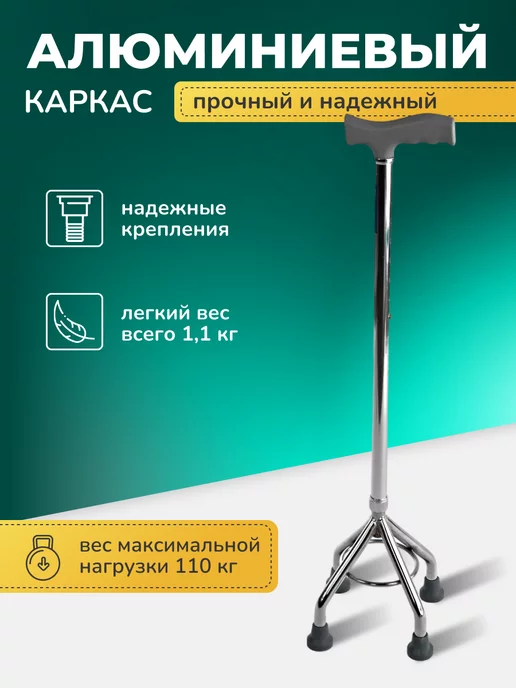 barry Трость четырехопорная для ходьбы телескопическая, вариант, фото 4