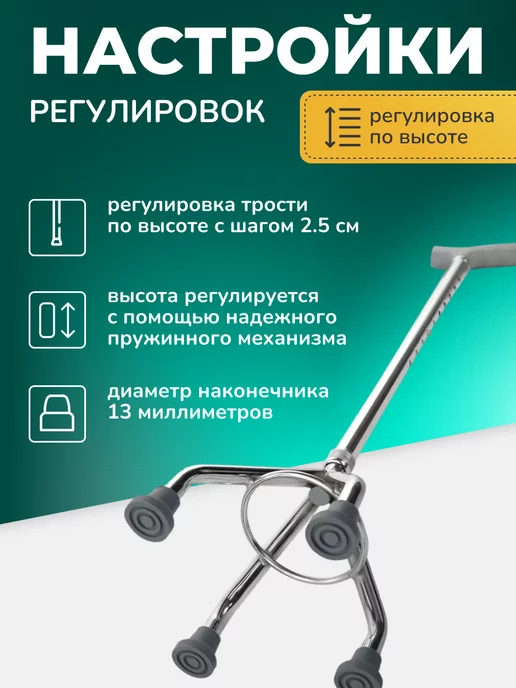 barry Трость четырехопорная для ходьбы телескопическая, вариант, фото 5