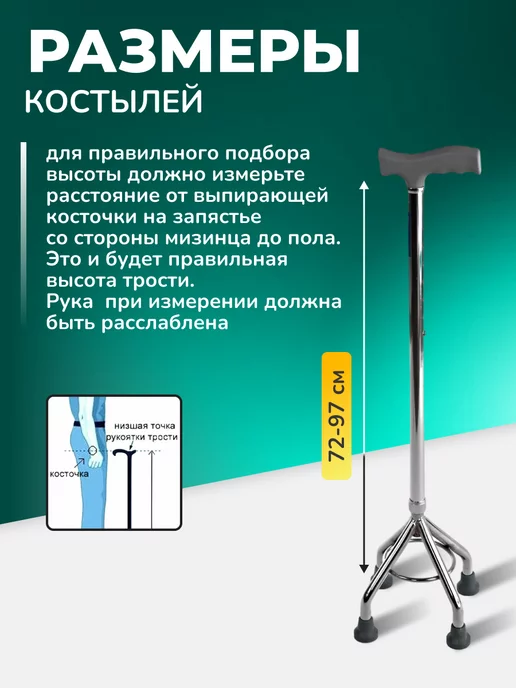 barry Трость четырехопорная для ходьбы телескопическая, вариант, фото 6