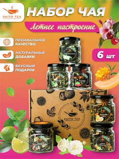 Подарочный набор чая фруктовый Raito 241990095 купить за 578 ₽ в интернет-магазине Wildberries