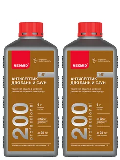 Антисептик для бань и саун 200, концентрат, 1кг, 2шт