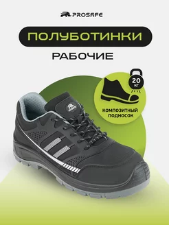 Рабочие ботинки PROSAFE 241991223 купить за 2 904 ₽ в интернет-магазине Wildberries