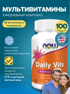 Нау Фудс Дейли Витс, Daily Vits мультивитамины