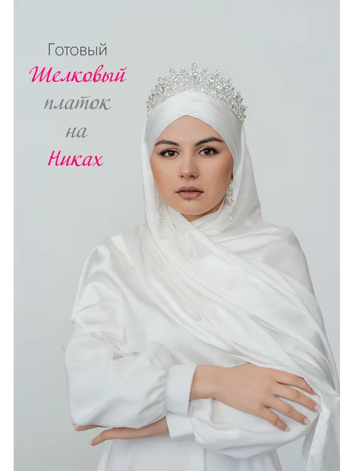 Tatarochka Готовый платок на никах, бежевый