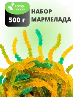 Жевательный мармелад ассорти