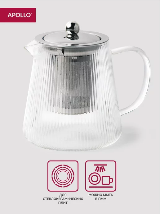 APOLLO Чайник заварочный стеклянный с ситом Stripe-type 750 мл, 750 мл, фото 4