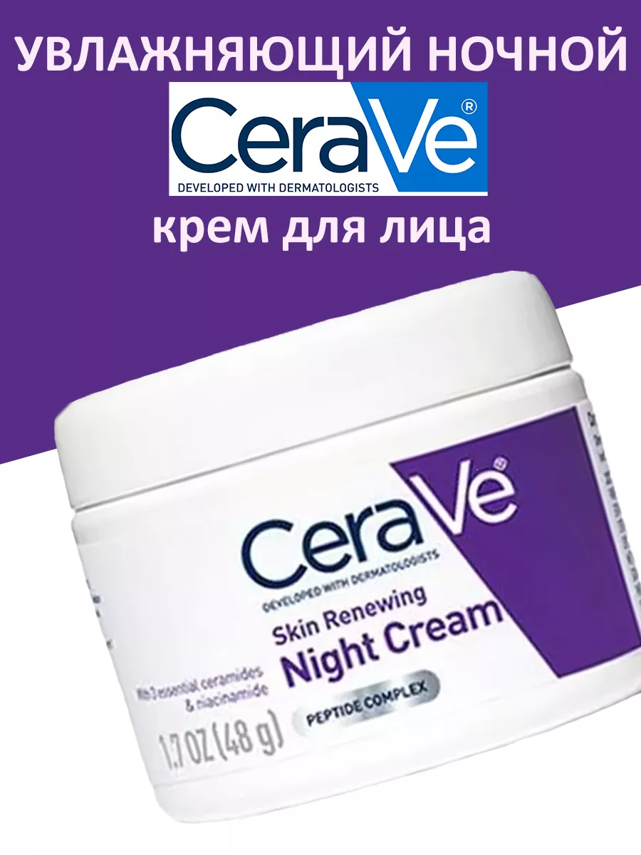 CeraVe Skin Renewing Night Cream 48g Cera Ve 241994078 826 Wildberries