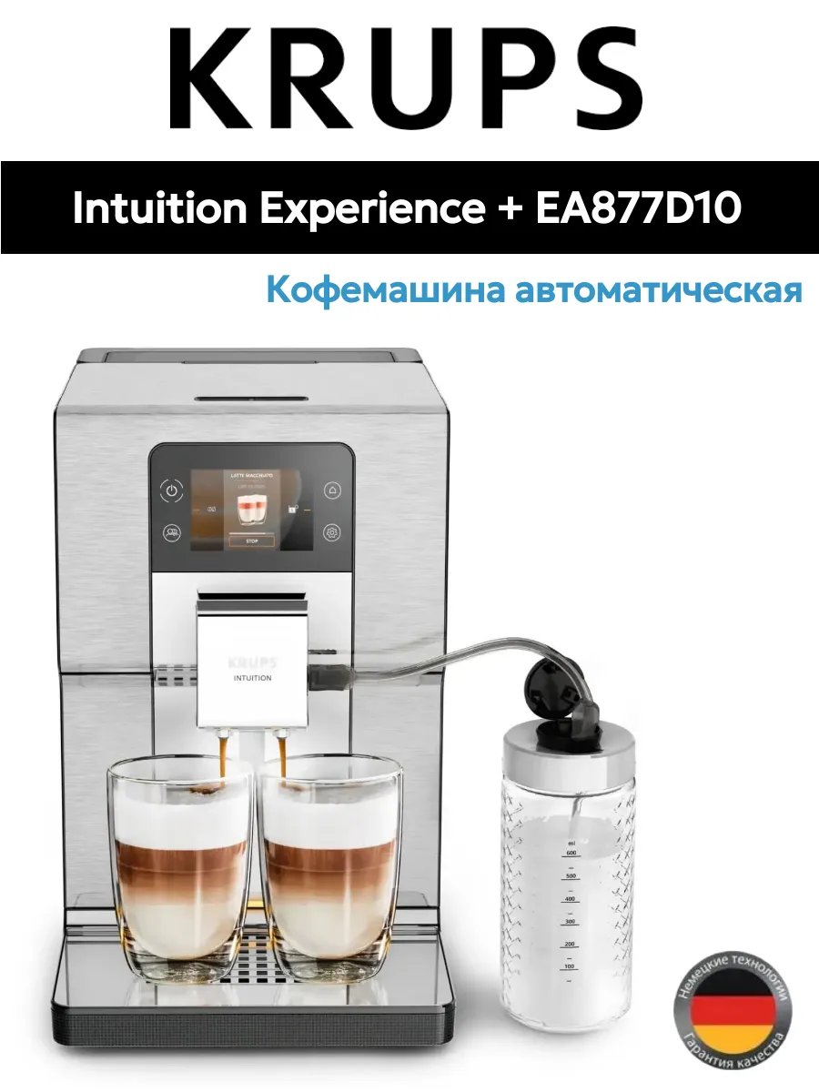 Кофемашина Intuition Experience + EA877D10