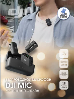 Микрофон беспроводной DJI Mic 1 черный DJI 241995409 купить за 26 871 ₽ в интернет-магазине Wildberries