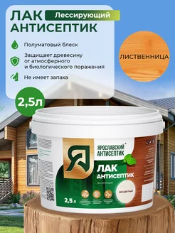 Пропитка лак-антисептик для древесины, 2,5л