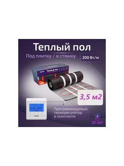 Теплый пол Dominator 3,5м2 700Вт c терморегулятором