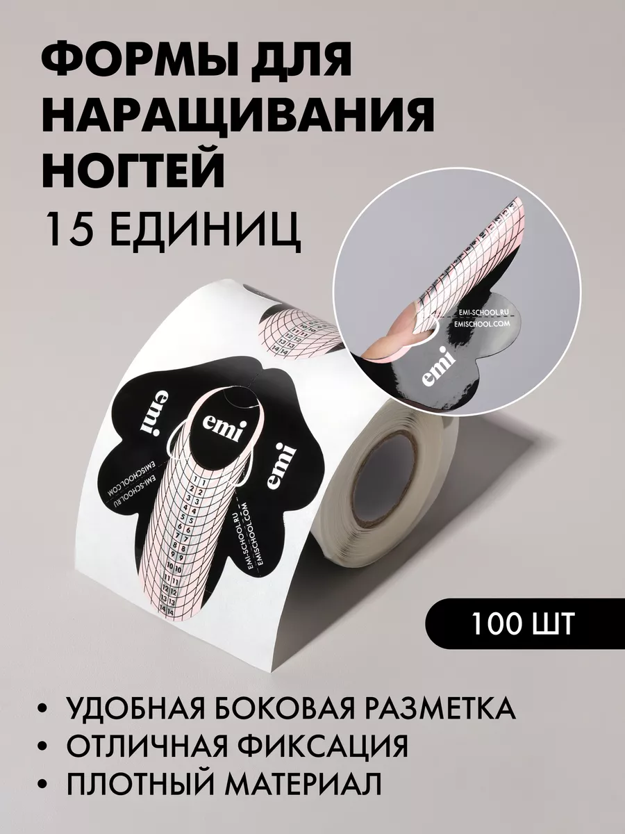 Нижние формы для...