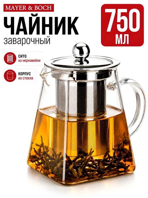 MAYER&BOCH Чайник заварочный стеклянный 900 мл, 750 мл