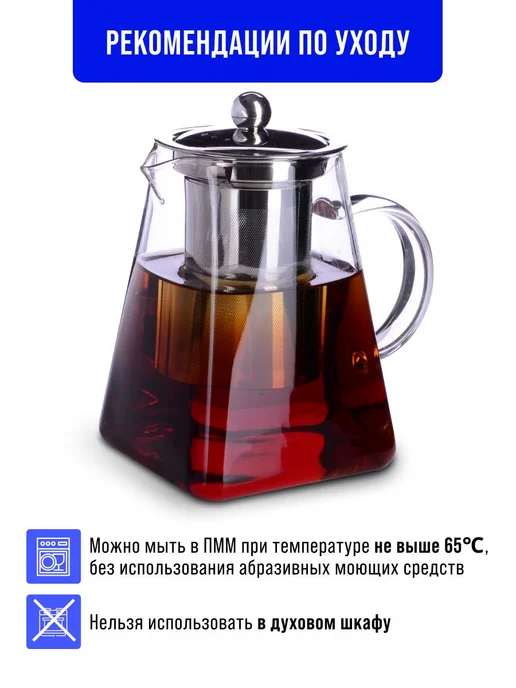 MAYER&BOCH Чайник заварочный стеклянный 900 мл, 750 мл, фото 7