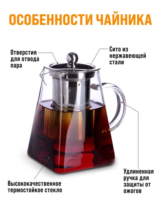MAYER&BOCH Чайник заварочный стеклянный 900 мл, 750 мл, фото 8
