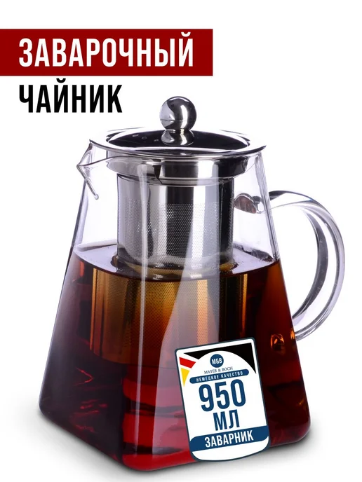 MAYER&BOCH Чайник заварочный стеклянный 900 мл, 950 мл, фото 3