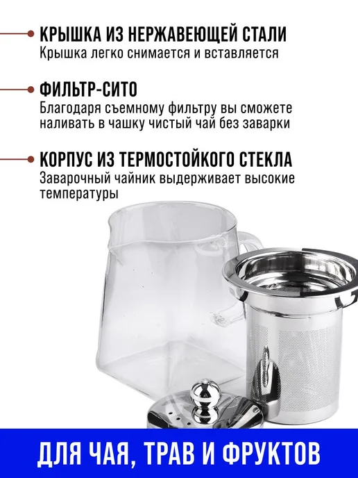 MAYER&BOCH Чайник заварочный стеклянный 900 мл, 950 мл, фото 8