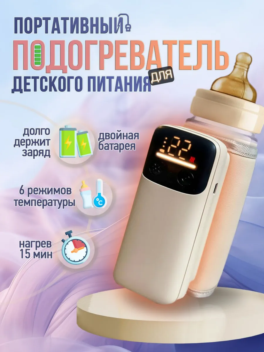 Подогреватель для...