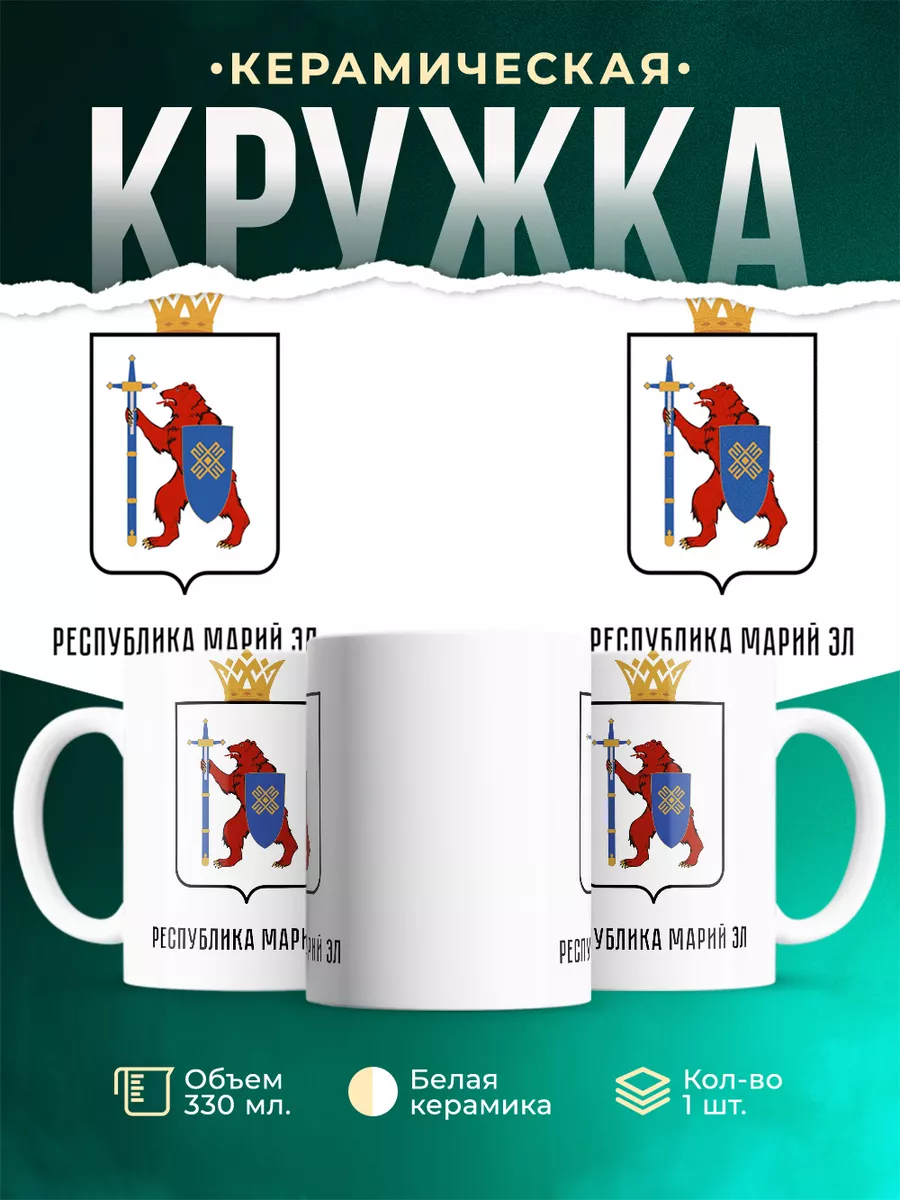 Россия Республика Марий Эл