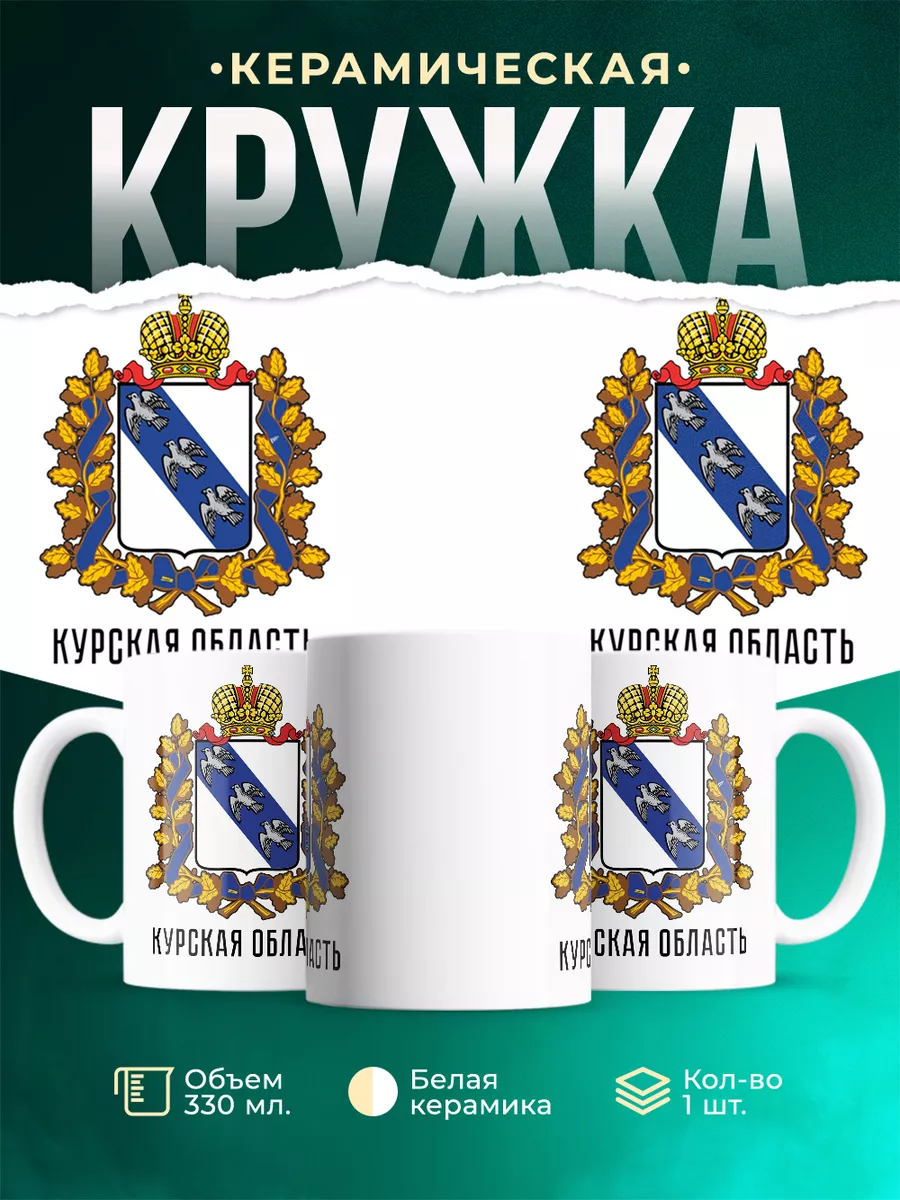 Россия Курская область