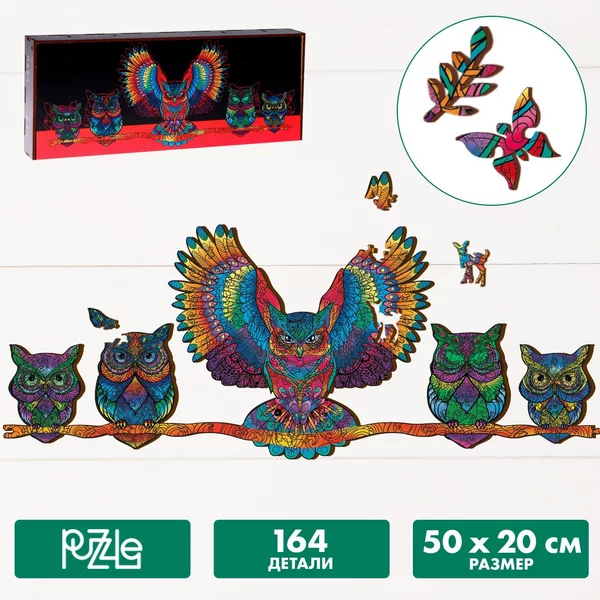 Пазлы деревянные фигурные для детей "Хранители ночи"