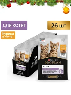 Влажный корм для котят, с курицей в желе 26x85 гр