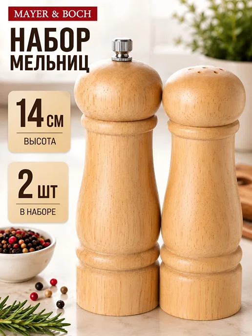 Loraine Банки для хранения сыпучих продуктов 14 см деревянные, коричневый