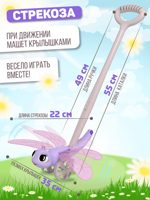 STELLAR (игрушки) Каталка с ручкой детская Стрекоза, вариант, фото 2