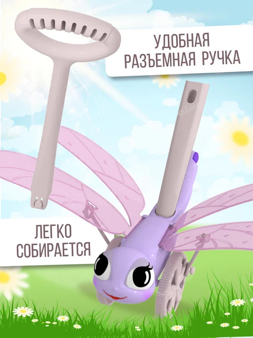 STELLAR (игрушки) Каталка с ручкой детская Стрекоза, вариант, фото 7