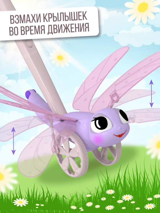 STELLAR (игрушки) Каталка с ручкой детская Стрекоза, вариант, фото 8