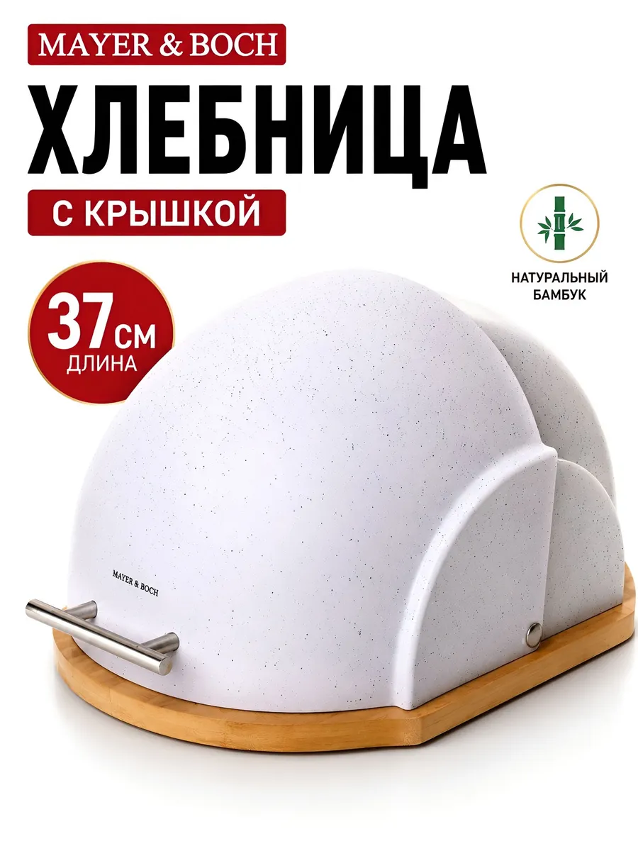 Хлебница с крышкой