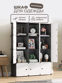 Шкаф для одежды easyroom 242019841 купить за 3 480 ₽ в интернет-магазине Wildberries