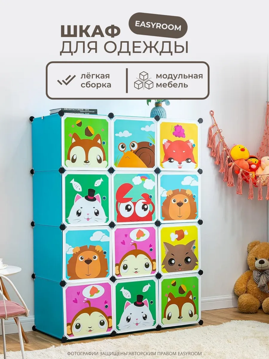 Шкаф для одежды
