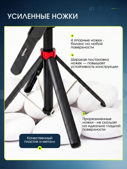 HeniX Штатив для телефона монопод с подсветкой, 180 см, фото 2