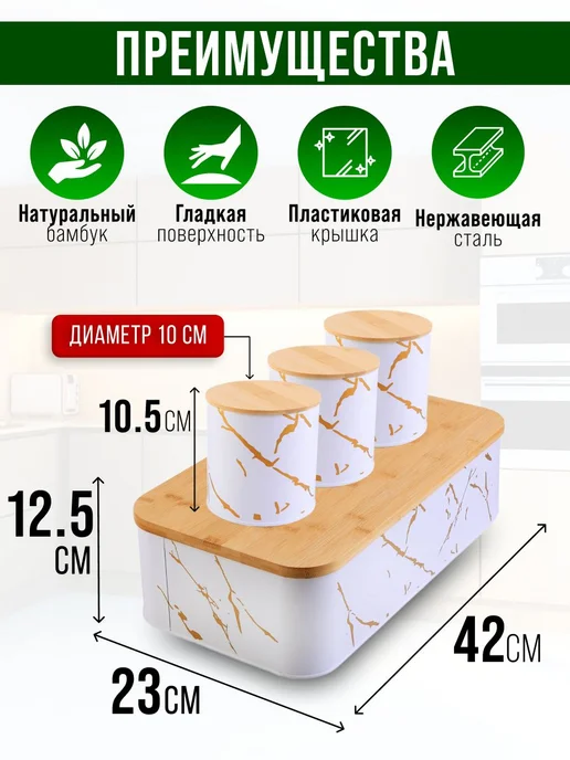 MAYER&BOCH Хлебница и 3 банки набор, белый, фото 2