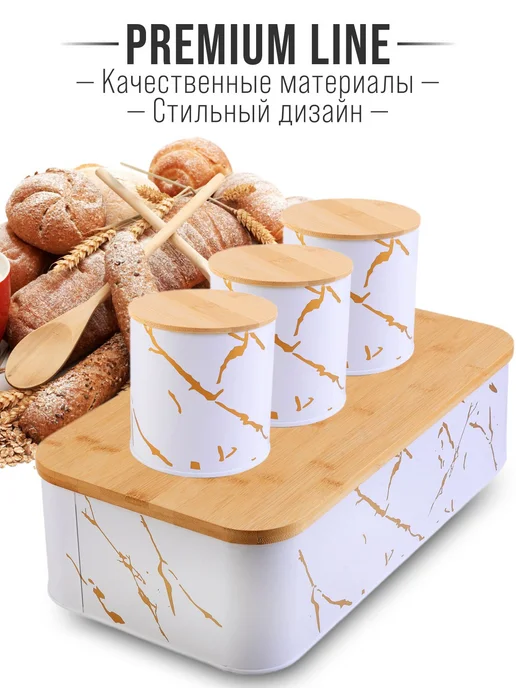 MAYER&BOCH Хлебница и 3 банки набор, белый, фото 3