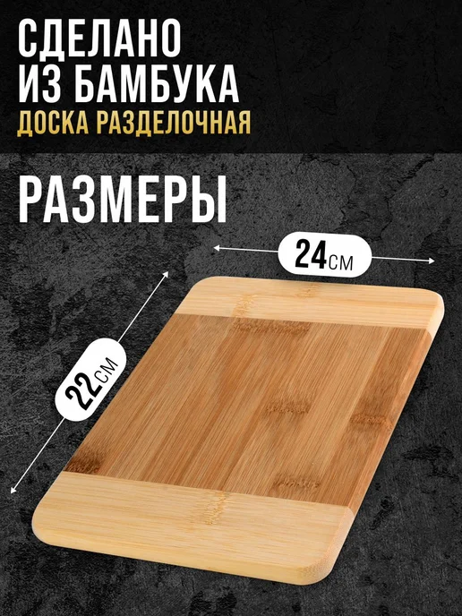 MAYER&BOCH Доска разделочная деревянная для кухни, бежевый, фото 3