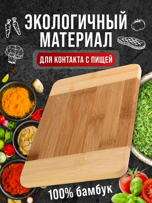 MAYER&BOCH Доска разделочная деревянная для кухни, бежевый, фото 7