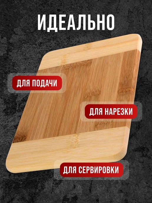 MAYER&BOCH Доска разделочная деревянная для кухни, бежевый, фото 8