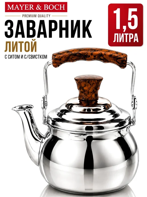MAYER&BOCH Чайник заварочный со свистком 1500 мл, 1500 мл