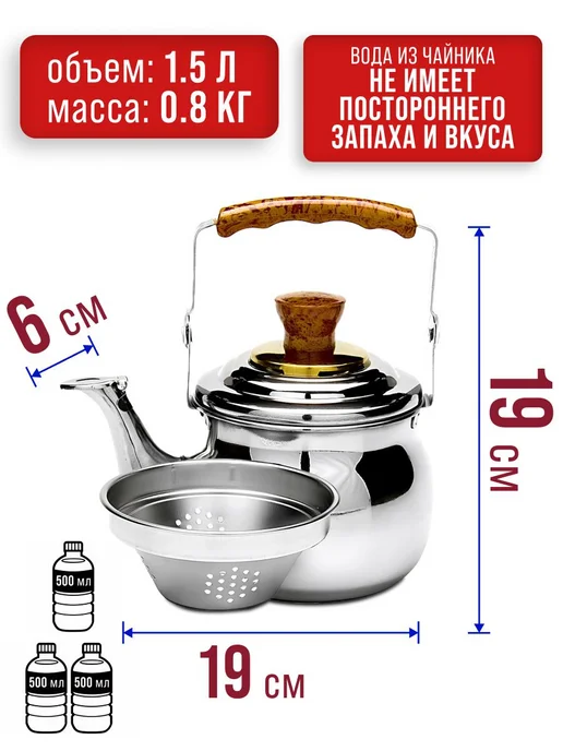 MAYER&BOCH Чайник заварочный со свистком 1500 мл, 1500 мл, фото 2