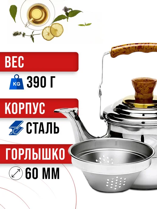 MAYER&BOCH Чайник заварочный со свистком 1500 мл, 1500 мл, фото 4
