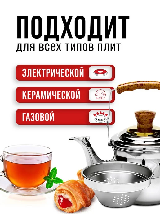MAYER&BOCH Чайник заварочный со свистком 1500 мл, 1500 мл, фото 5