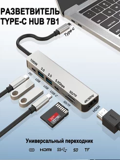 Переходник для MacBook Type-С HDMI USB SD MicroSD usb hub zimi 242021655 купить за 805 ₽ в интернет-магазине Wildberries